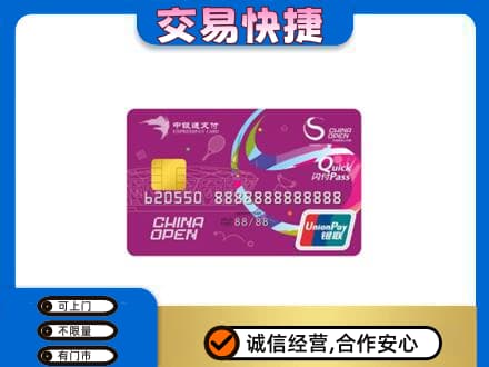 凯里市购物卡回收中银通支付卡.jpg