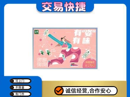 凯里市购物卡回收伊利礼品卡.jpg