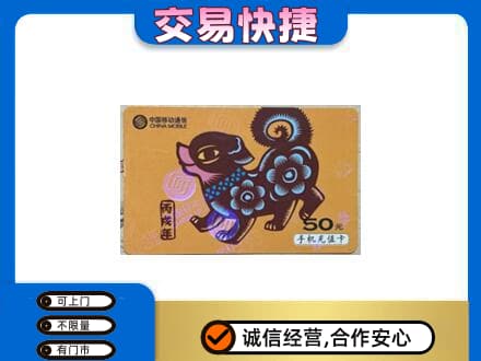 凯里市购物卡回收移动卡.jpg