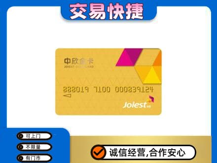 凯里市购物卡回收中欣购物卡.jpg