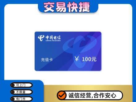 凯里市购物卡回收中国电信卡.jpg