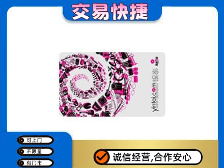 凯里市购物卡回收银泰卡.jpg