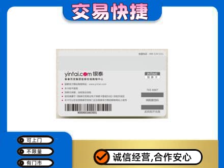 凯里市购物卡回收银泰购物卡.jpg