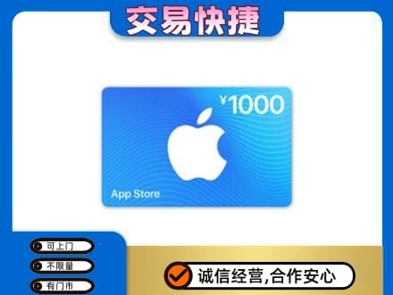 凯里市购物卡回收苹果卡.jpg
