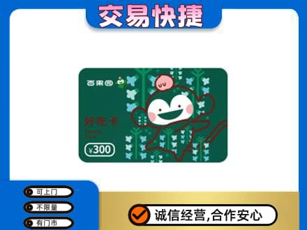 凯里市购物卡回收百果园卡.jpg
