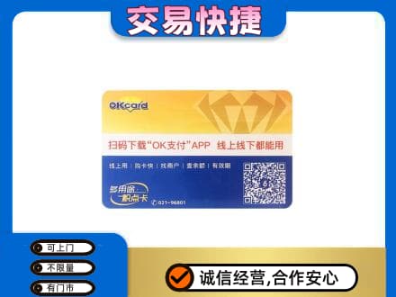凯里市购物卡回收百联ok卡.jpg