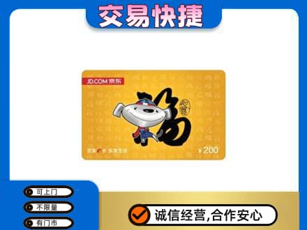 凯里市购物卡回收京东E卡.jpg
