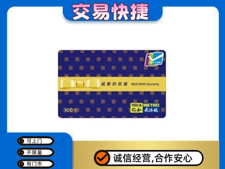 凯里市购物卡回收麦德龙卡.jpg
