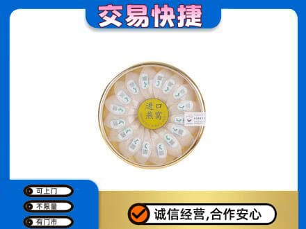 凯里市回收进口燕窝