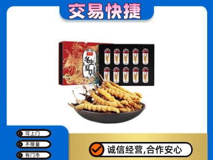 凯里市回收冬虫夏草