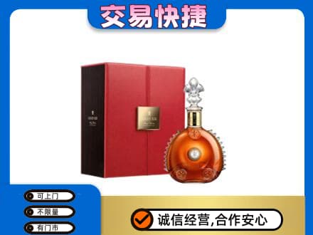 凯里市回收路易十三
