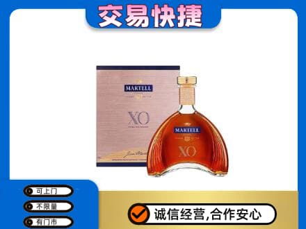 凯里市洋酒回收马爹利XO.jpg
