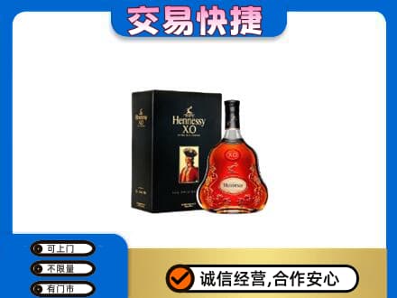凯里市回收轩尼诗