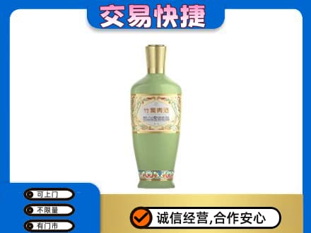 凯里市名酒回收竹叶青酒.jpg