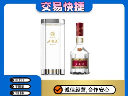 凯里市名酒回收五粮液八代.jpg