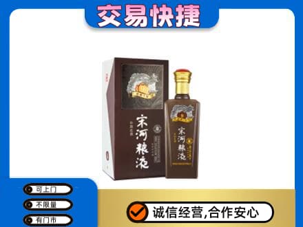 凯里市名酒回收宋河粮液.jpg