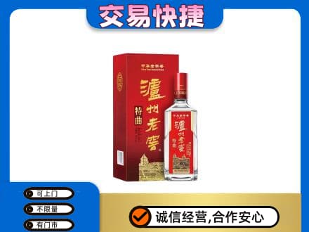 凯里市名酒回收泸州老窖.jpg