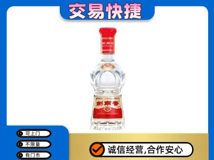 凯里市名酒回收剑南春水晶剑.jpg