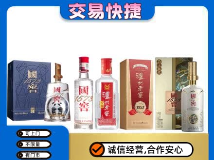 凯里市回收国窖酒