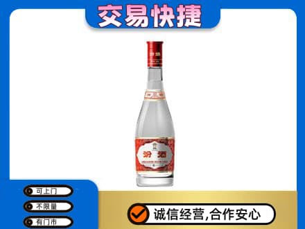 凯里市名酒回收汾酒1.jpg
