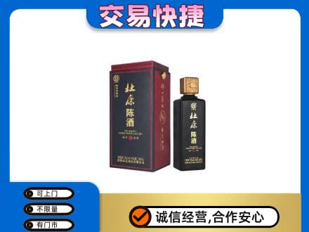 凯里市名酒回收杜康.jpg