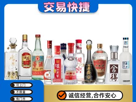 凯里市回收名酒