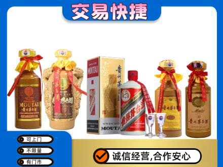 凯里市回收贵州茅台酒