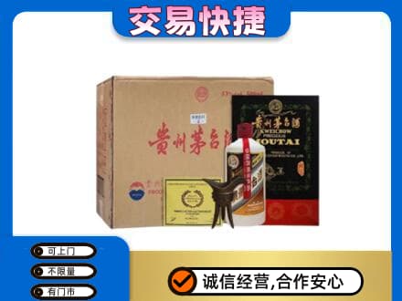 凯里市回收珍品茅台酒