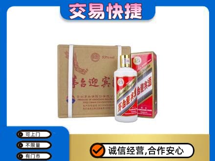 凯里市茅台回收迎宾酒.jpg