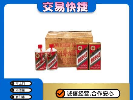 凯里市茅台回收五星.jpg