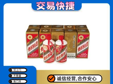 凯里市茅台回收铁盖.jpg