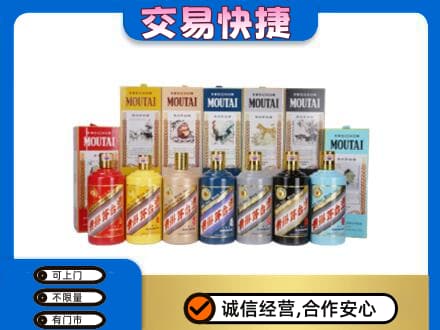 凯里市回收生肖茅台酒