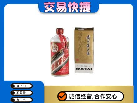 凯里市茅台回收飞天.jpg